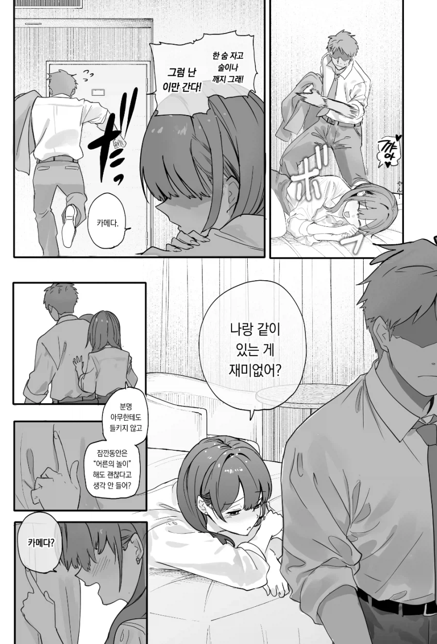 결혼안한 여자가 반지 끼는 이유_6.webp