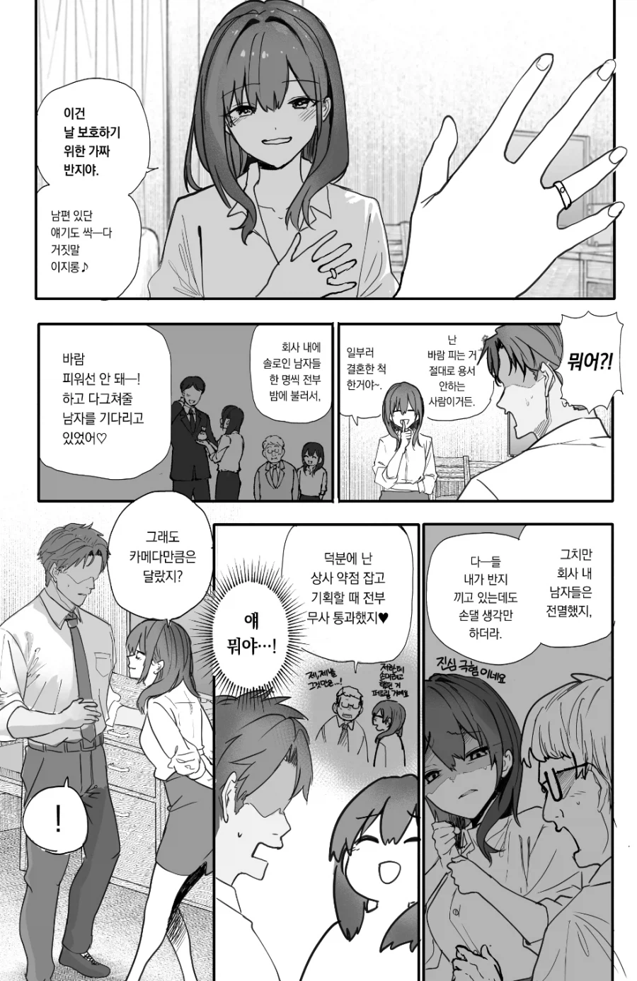 결혼안한 여자가 반지 끼는 이유_9.webp