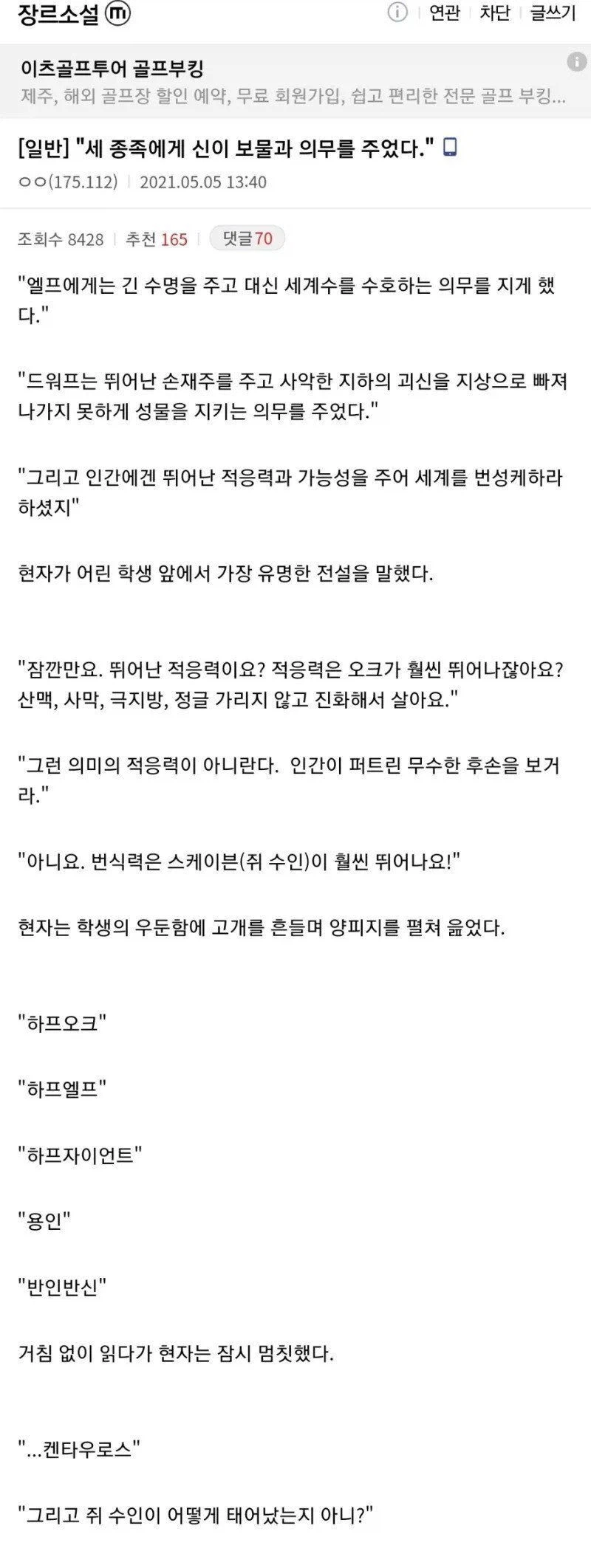 세 종족에게 신이 보물과 의무를 주었다._1.webp