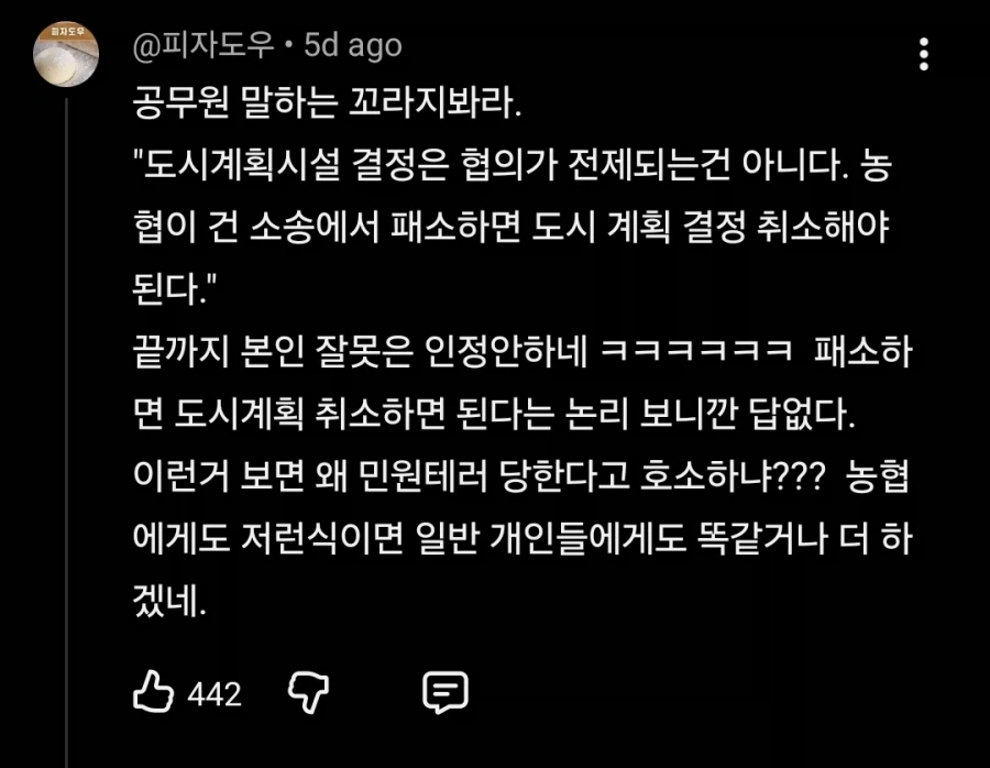 재개발한다고 땅주인 허락도 없이 용도변경한 부산 동래청구_3.webp