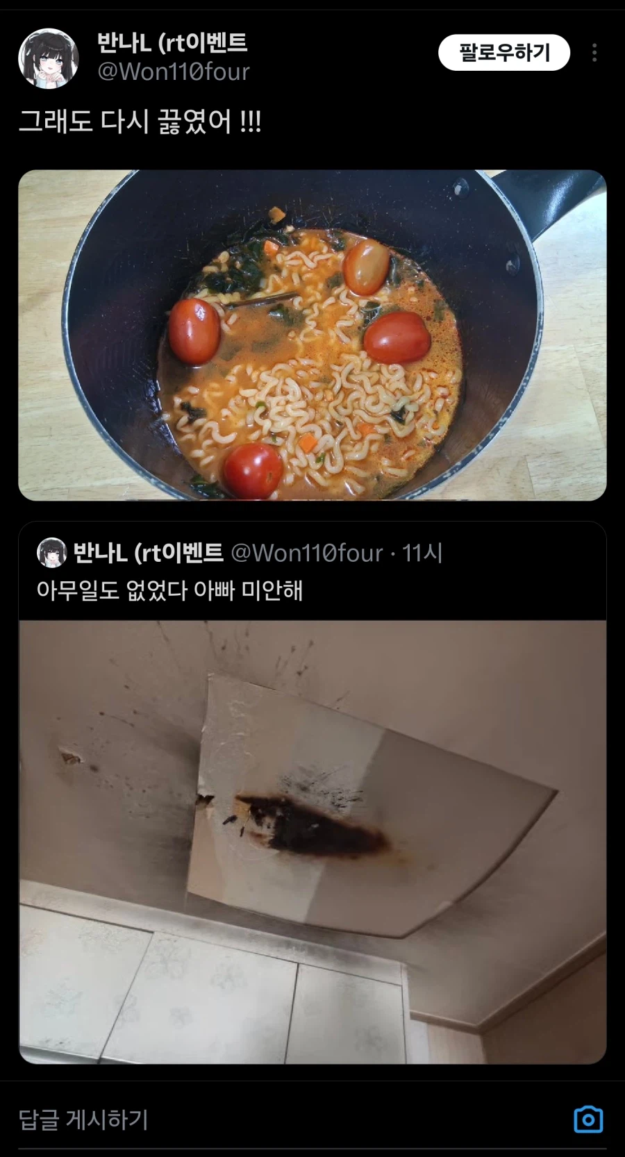 인생 처음으로 라면 끓인 사람_3.webp