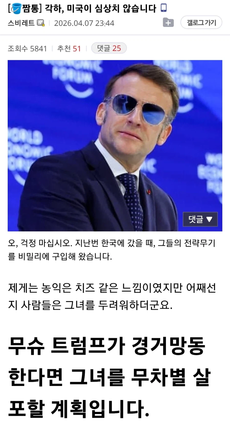 각하 양키놈들이 심상치 않습니다_1.webp