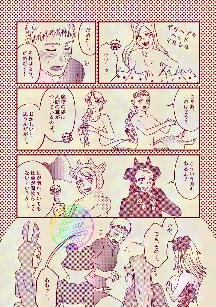 던전밥) 라이오스 풀발기 상태_1.webp