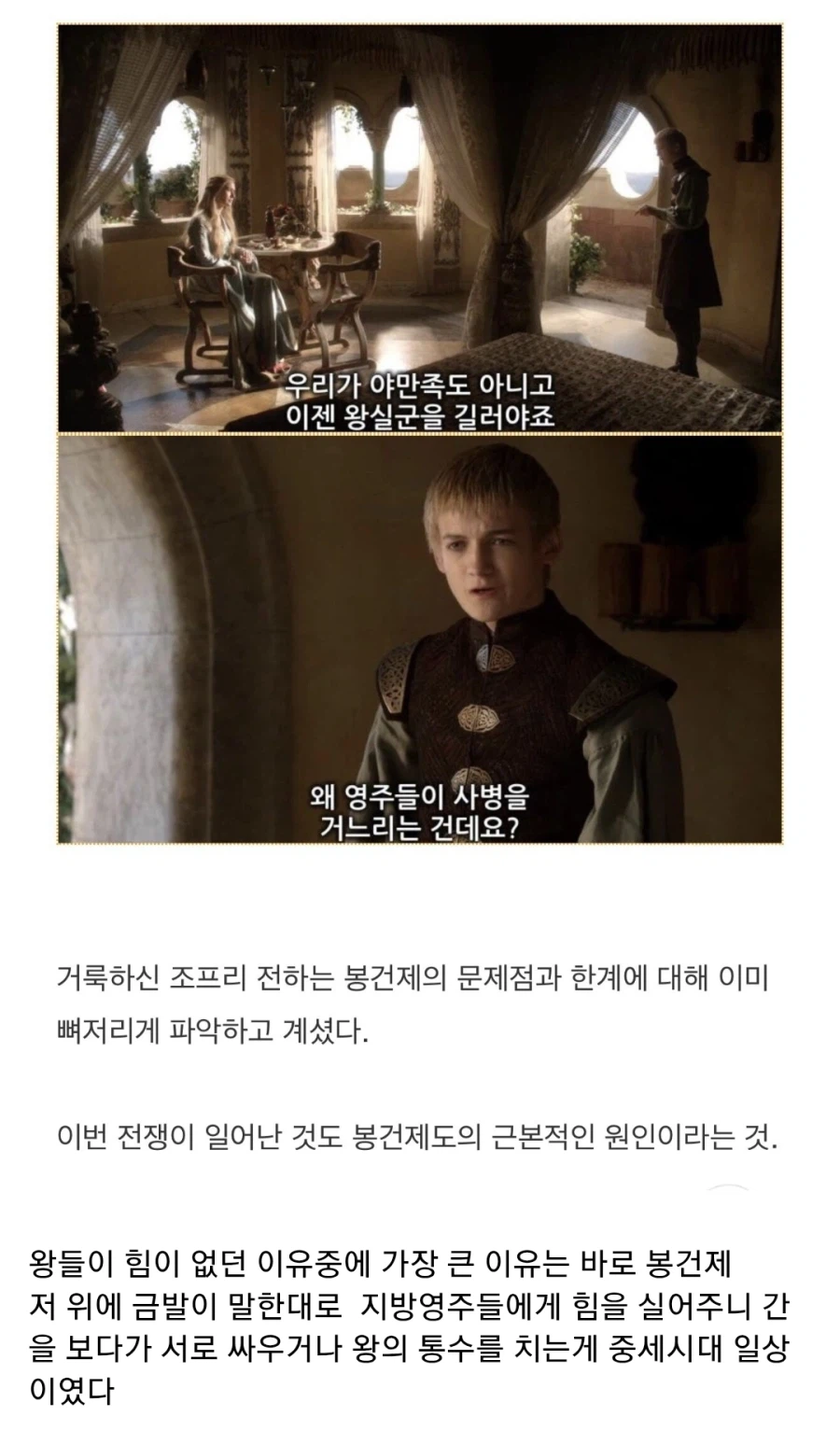 중세시대 왕이 힘이 없는 이유_1.webp