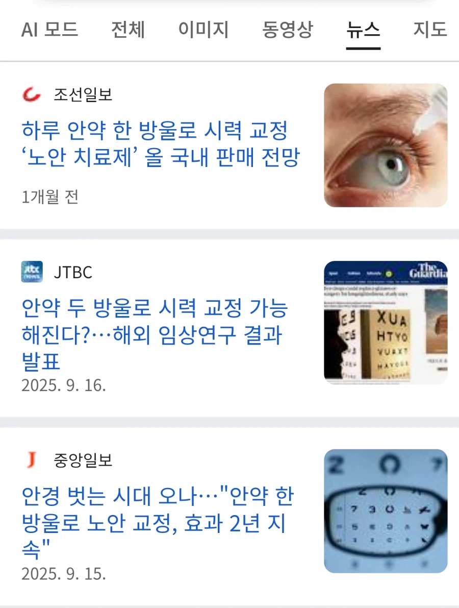 ???? : 라식, 라섹을 못하는 눈이라고?_1.webp