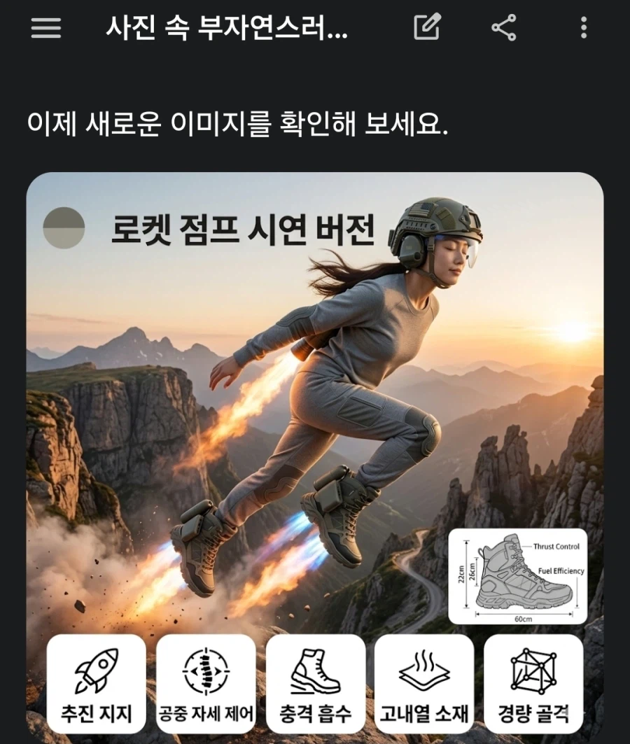 AI)중국의 AI찐빠난 광고를 수정해달라고 했다._3.webp