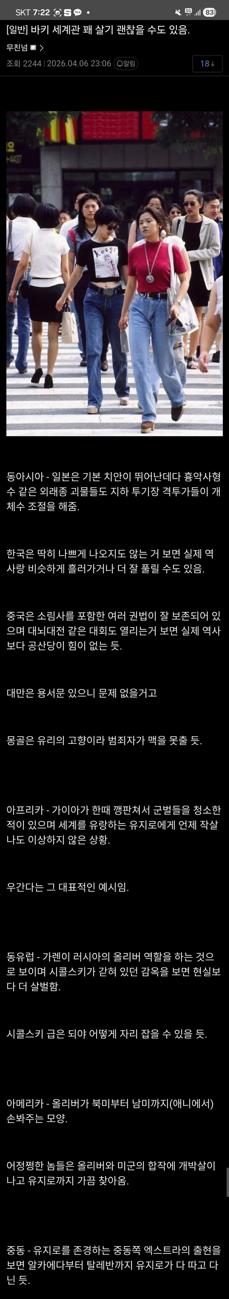 바키)살기 좋다고 해봐야 겨우 현실세계의 11~12배..._1.webp