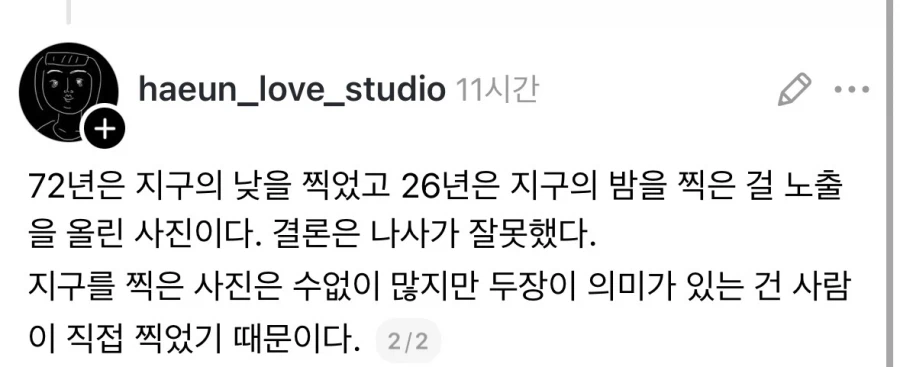 아르테미스호에서 찍은 지구 사진의 비밀.jpg_3.webp