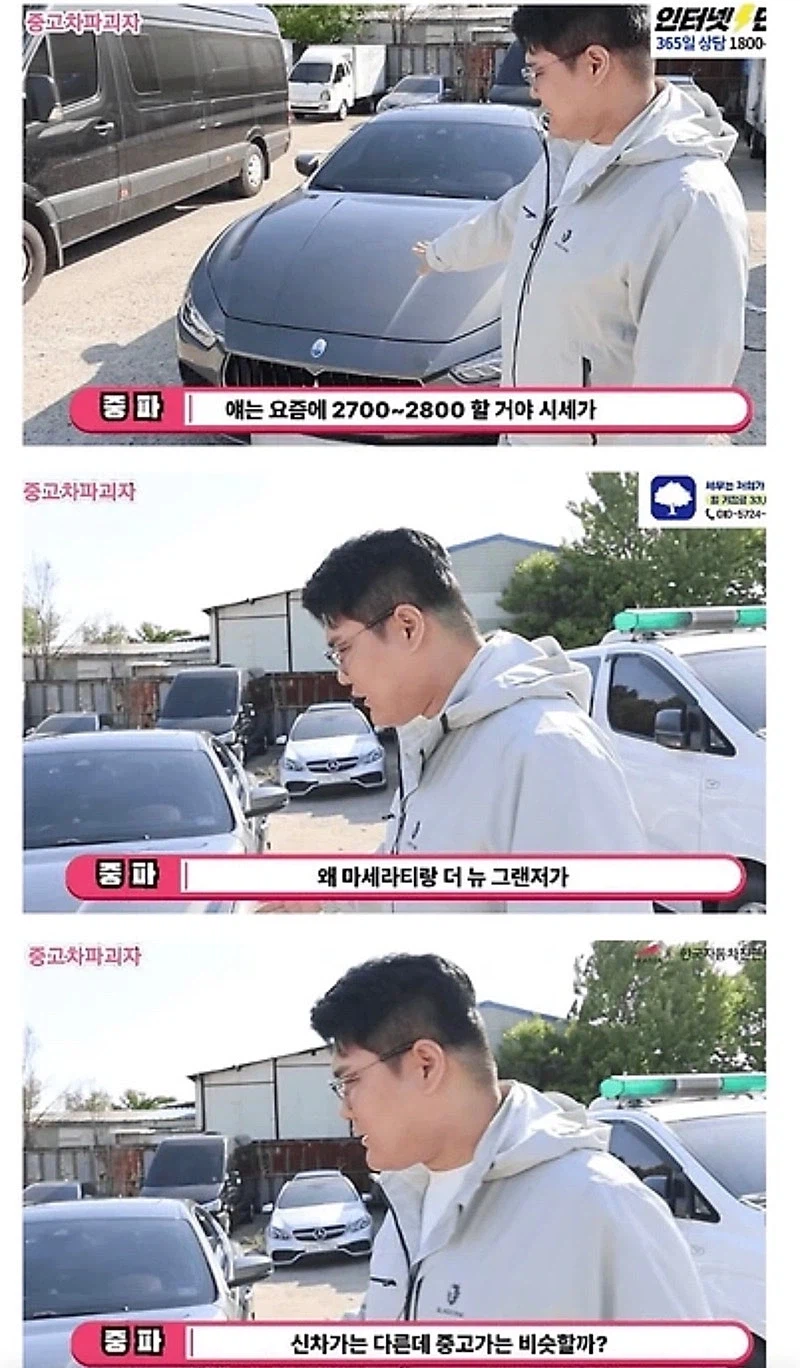 마세라티가 유독 감가상각 심한 이유...jpg_1.webp