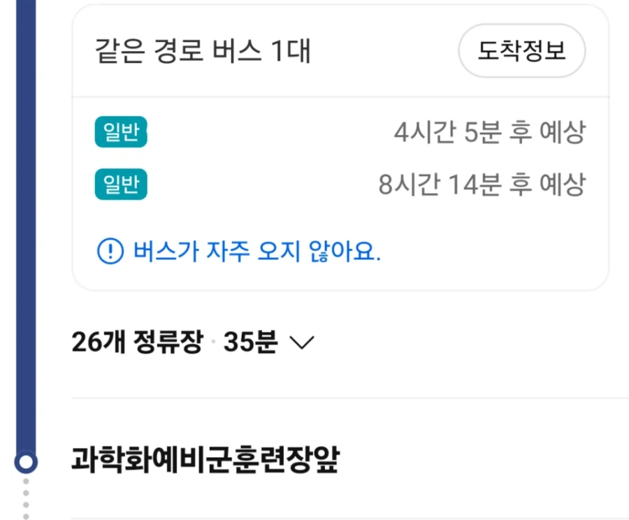 예비군 훈련장 대중교통으로 갈 때 특_1.webp