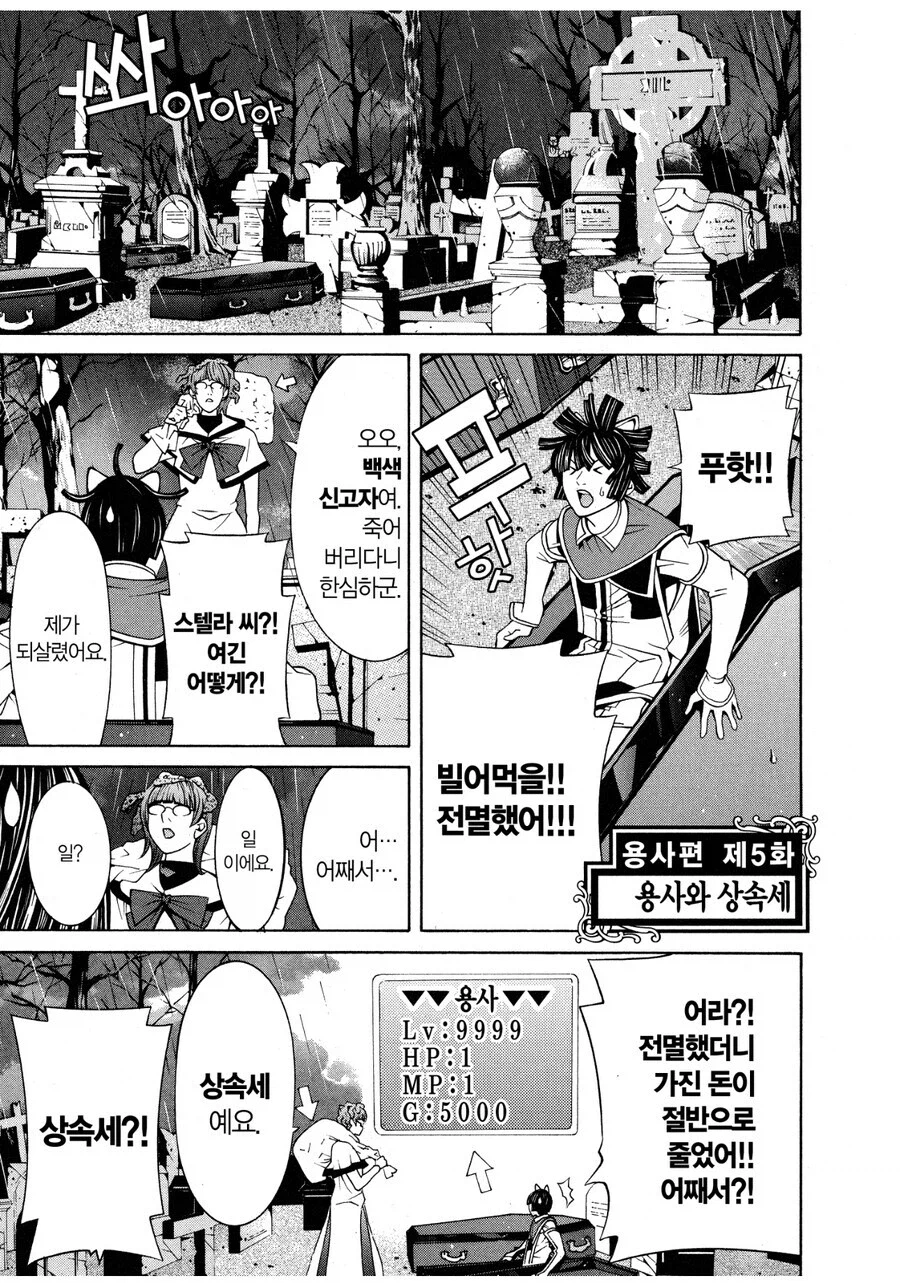 JRPG에서 죽으면 소지금이 깎이는 이유_1.webp