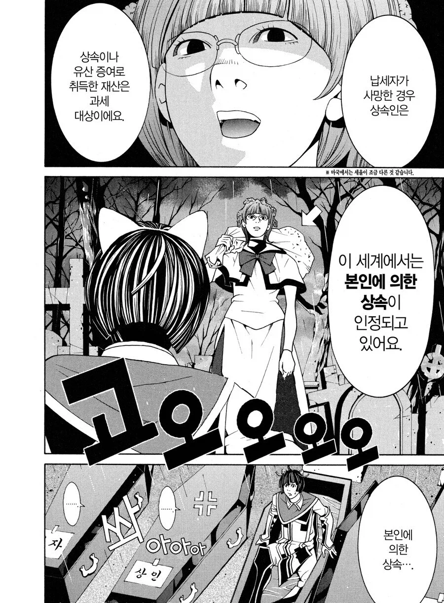 JRPG에서 죽으면 소지금이 깎이는 이유_2.webp