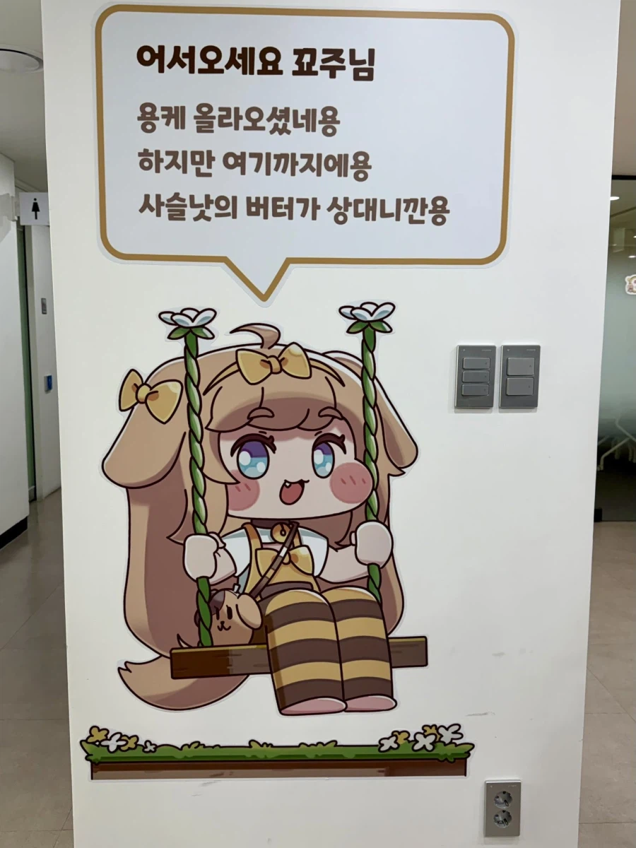 트릭컬) 에피드게임즈 본사에 가면 볼 수 있다는 것들_1.webp