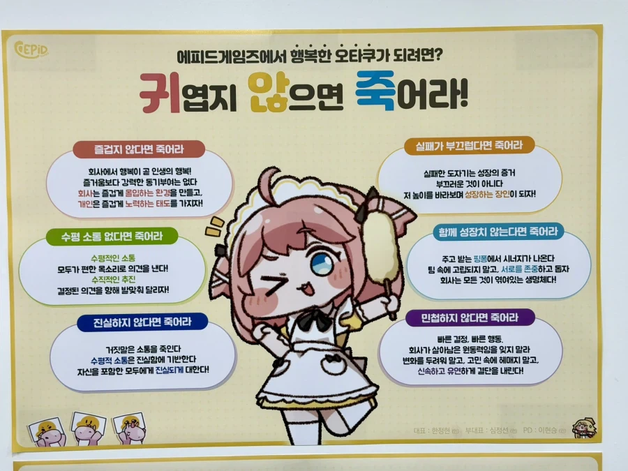 트릭컬) 에피드게임즈 본사에 가면 볼 수 있다는 것들_2.webp