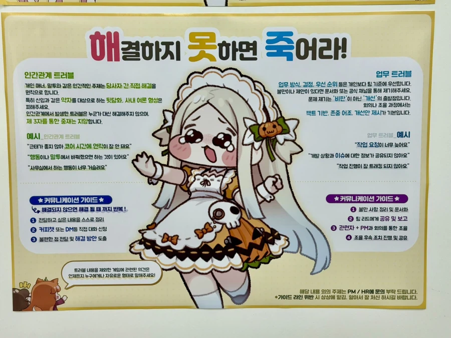 트릭컬) 에피드게임즈 본사에 가면 볼 수 있다는 것들_3.webp