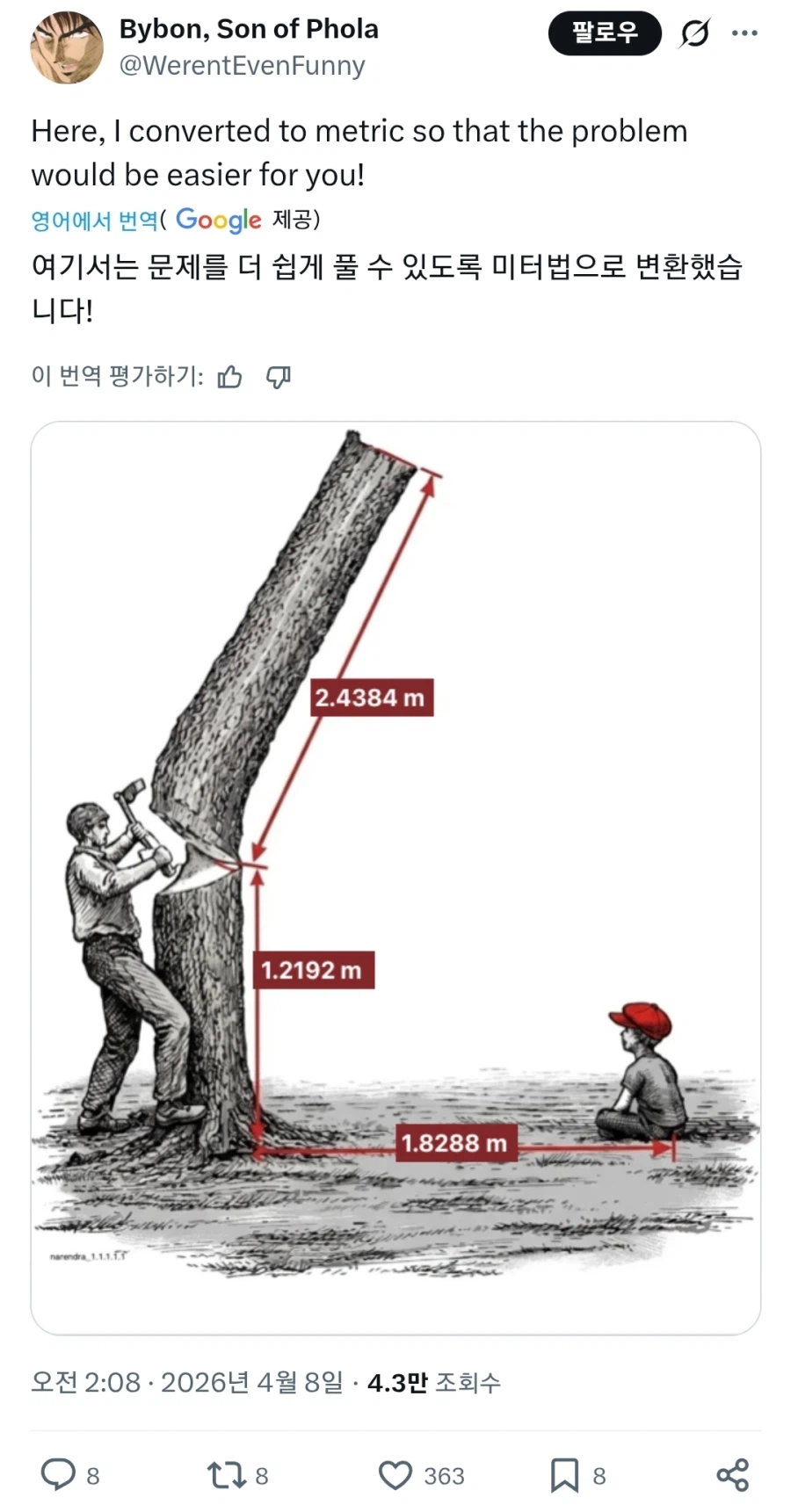 ??? : 미터법 써라 코노야로_2.webp