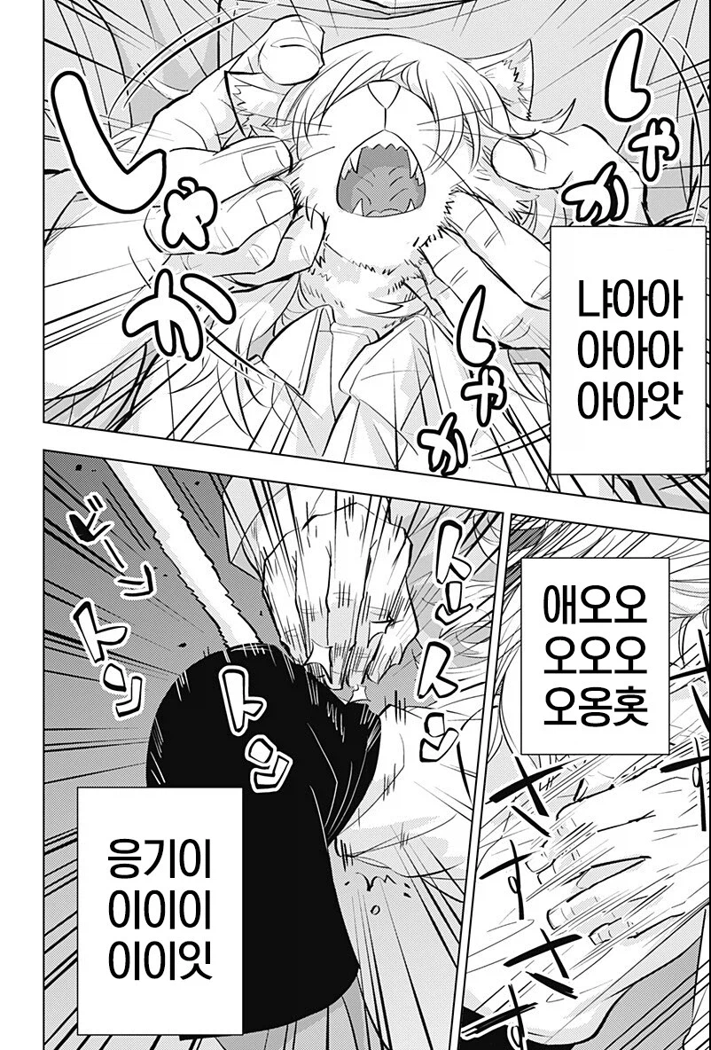 수인세상에 인간애호가가 있는.manghwa_18.webp