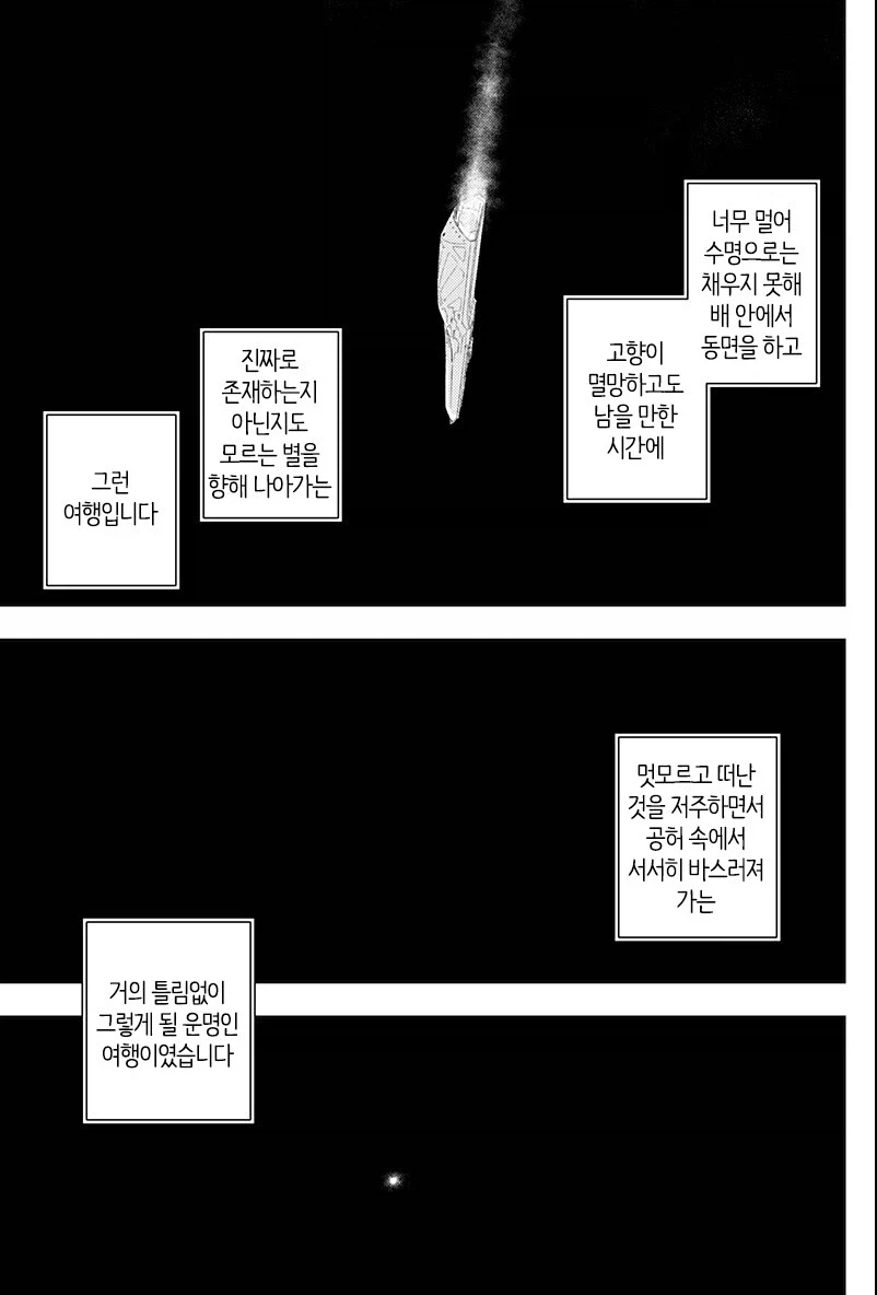 수인세상에 인간애호가가 있는.manghwa_39.webp