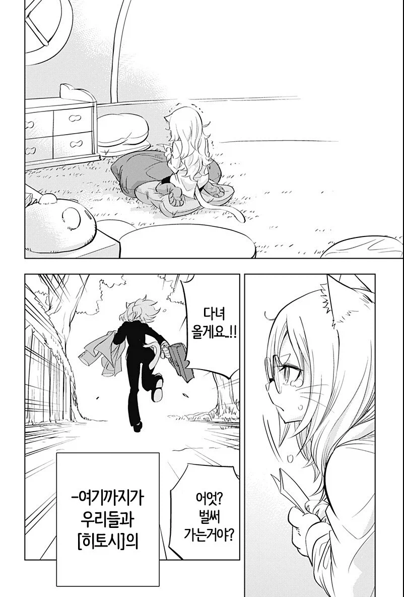 수인세상에 인간애호가가 있는.manghwa_42.webp