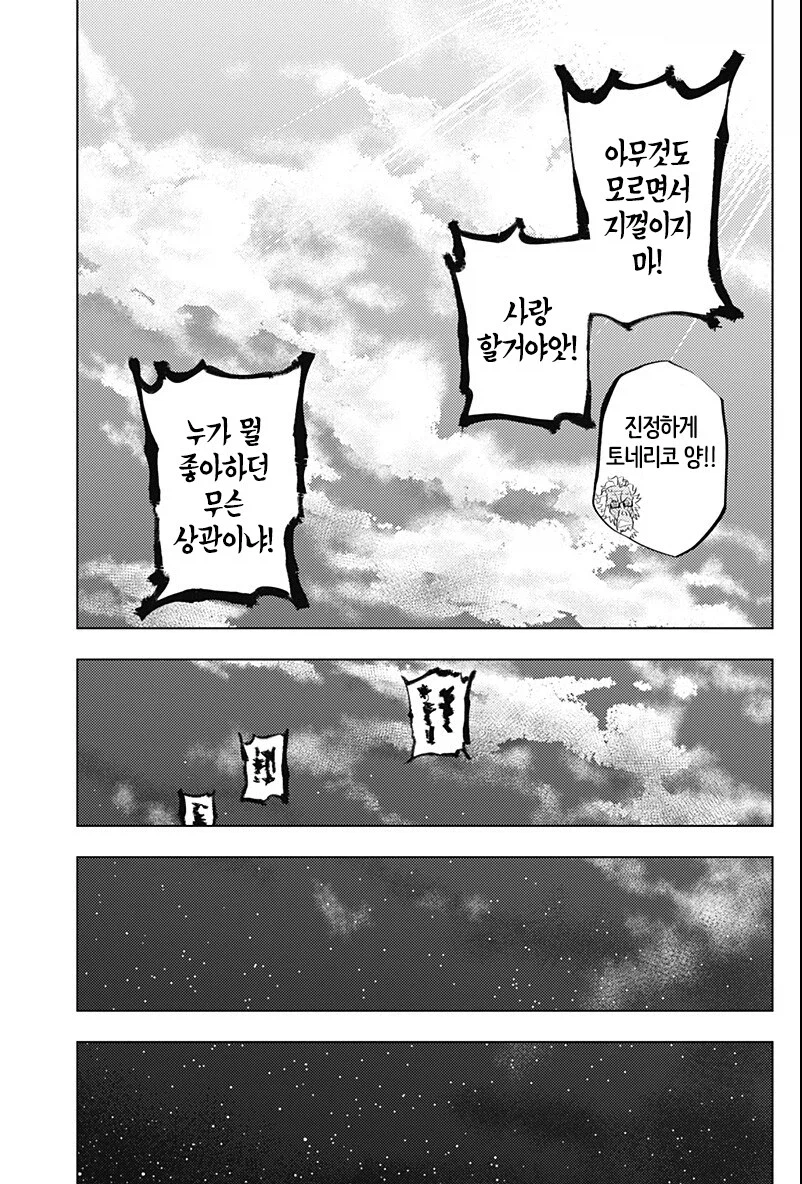 수인세상에 인간애호가가 있는.manghwa_51.webp