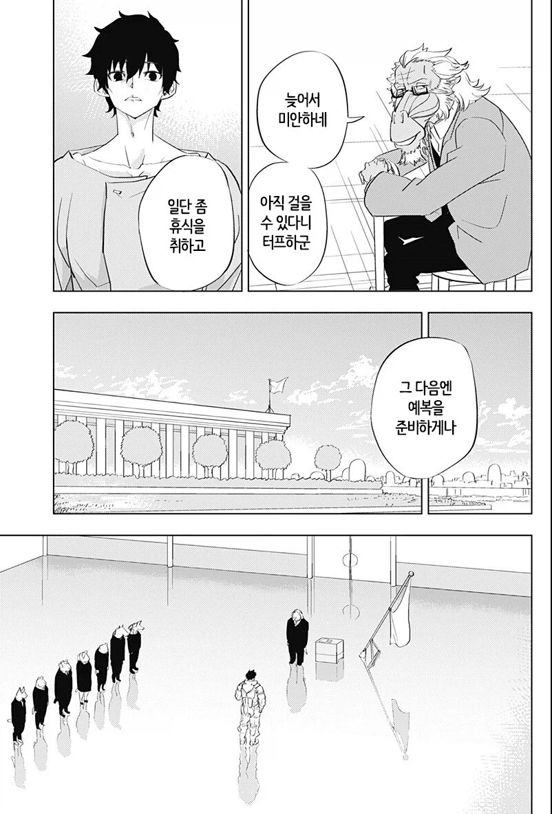 수인세상에 인간애호가가 있는.manghwa_53.webp