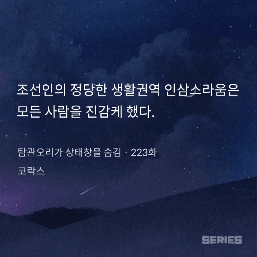 의외로 한국인의 정당한 생활권역_2.webp