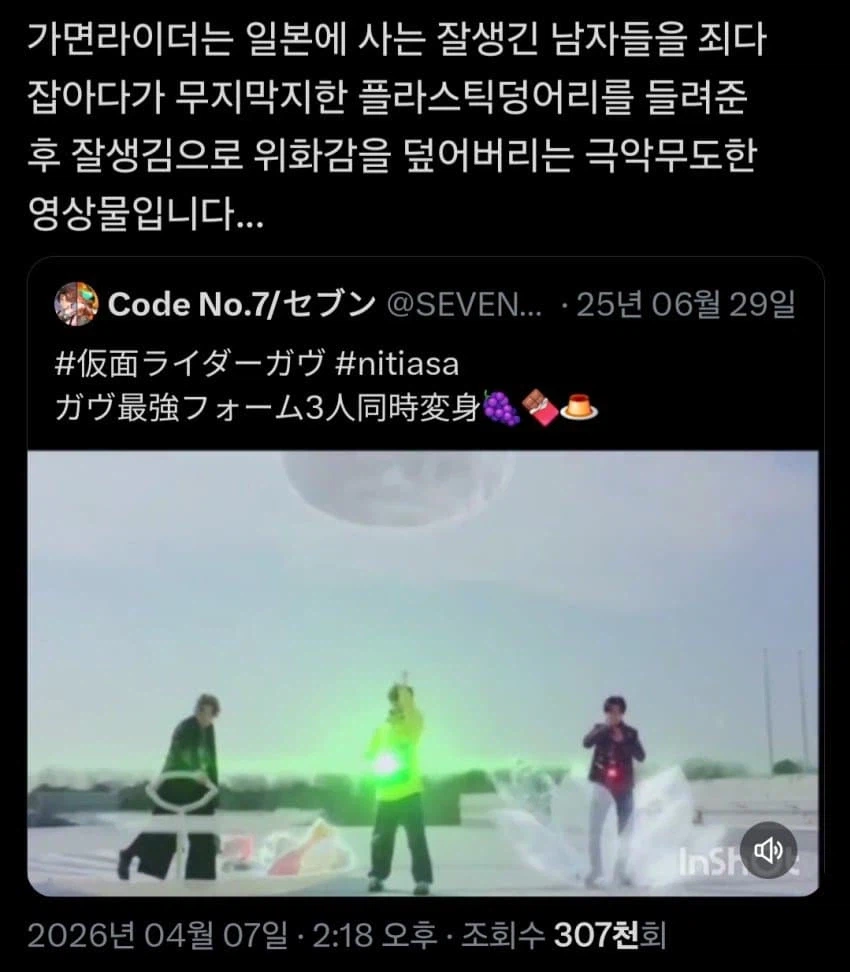 가면라이더 시리즈의 정의.jpg_1.webp