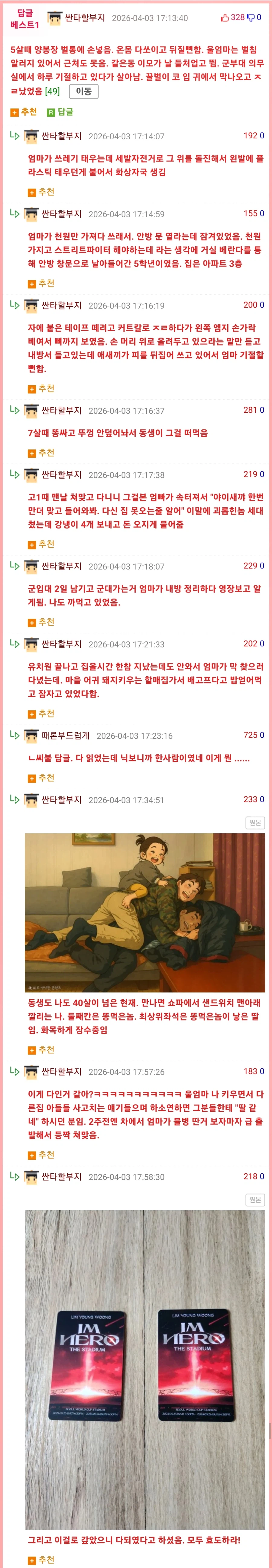뻘) 부모님 뒷목 잡게 했던 ,어린 시절 역대급 사고 모음_1.webp