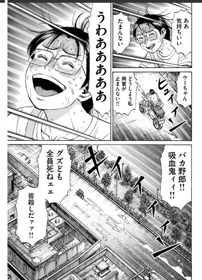 어딘가 유쾌한 피안도 에피소드_2.webp