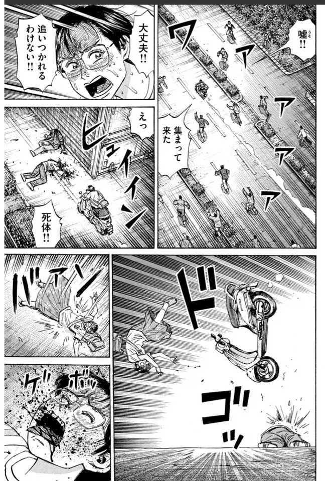 어딘가 유쾌한 피안도 에피소드_3.webp