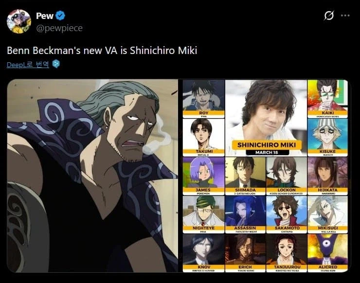 원피스에서 또 성우가 바뀐 캐릭터_1.webp