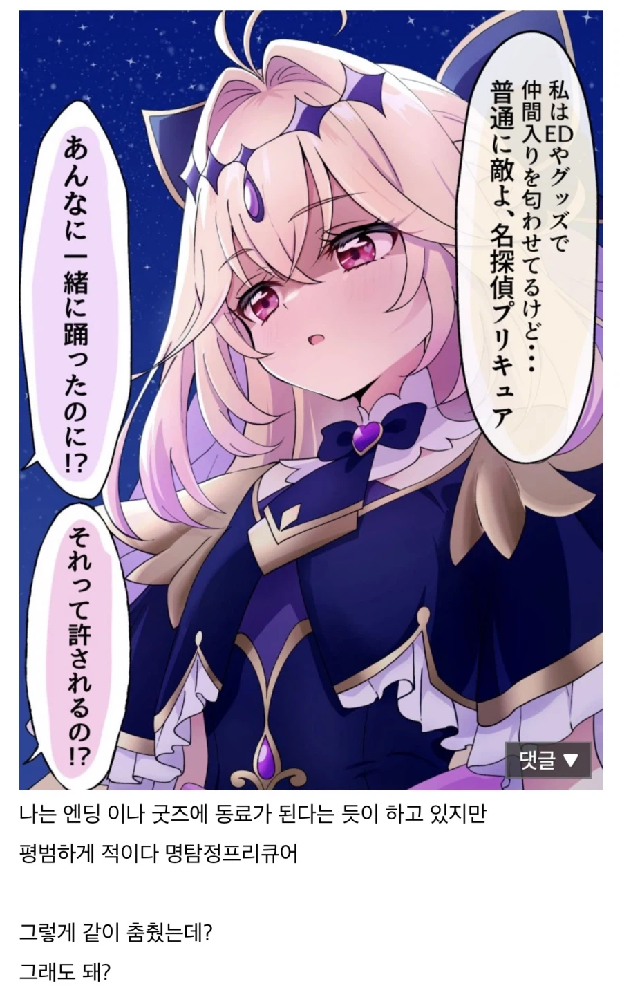 난 너희의 적이니까 한번 어울려줬다고 쳐나대지마라_1.webp