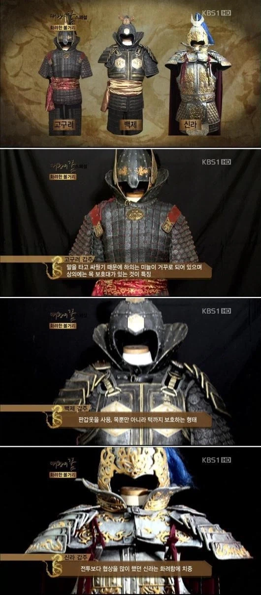 한반도 삼국시대 갑옷 특_1.webp