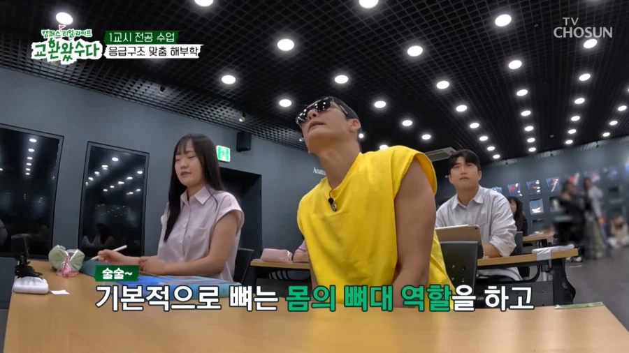 의대교수를 유혹하는 지오디 박준형_2.webp