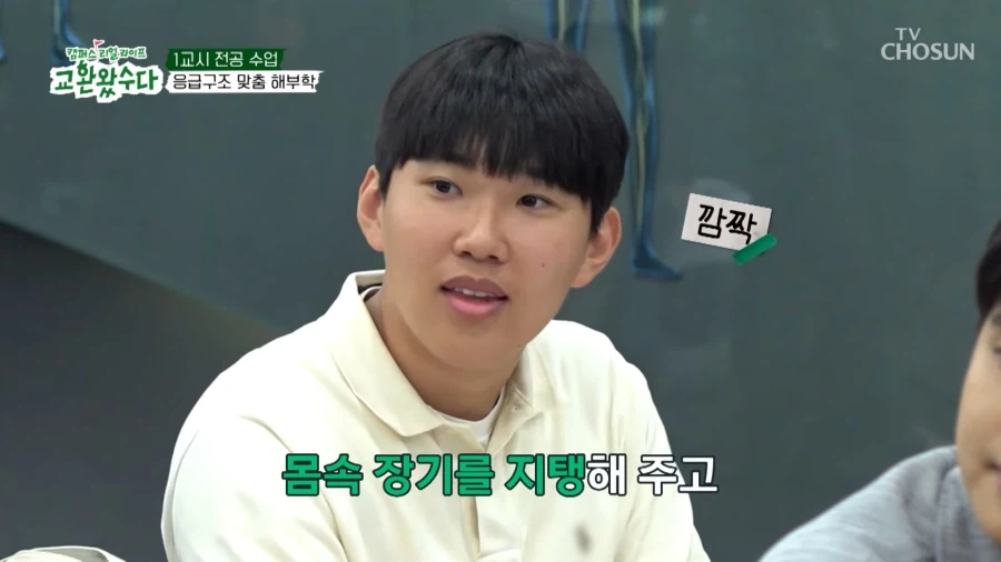 의대교수를 유혹하는 지오디 박준형_3.webp