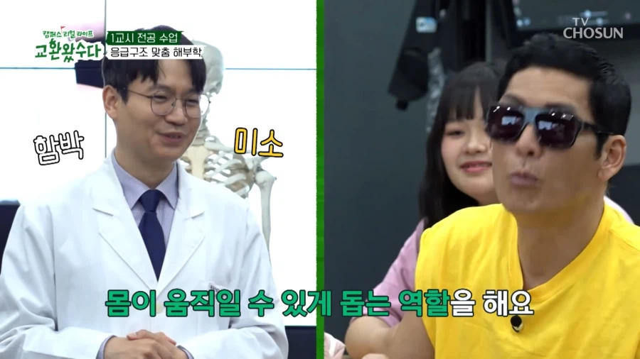 의대교수를 유혹하는 지오디 박준형_4.webp