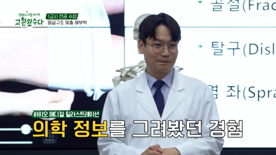 의대교수를 유혹하는 지오디 박준형_8.webp