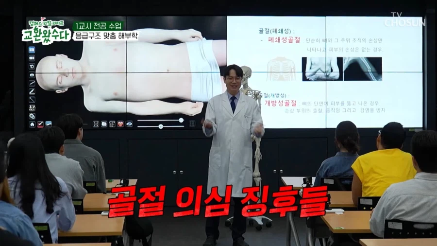 의대교수를 유혹하는 지오디 박준형_10.webp