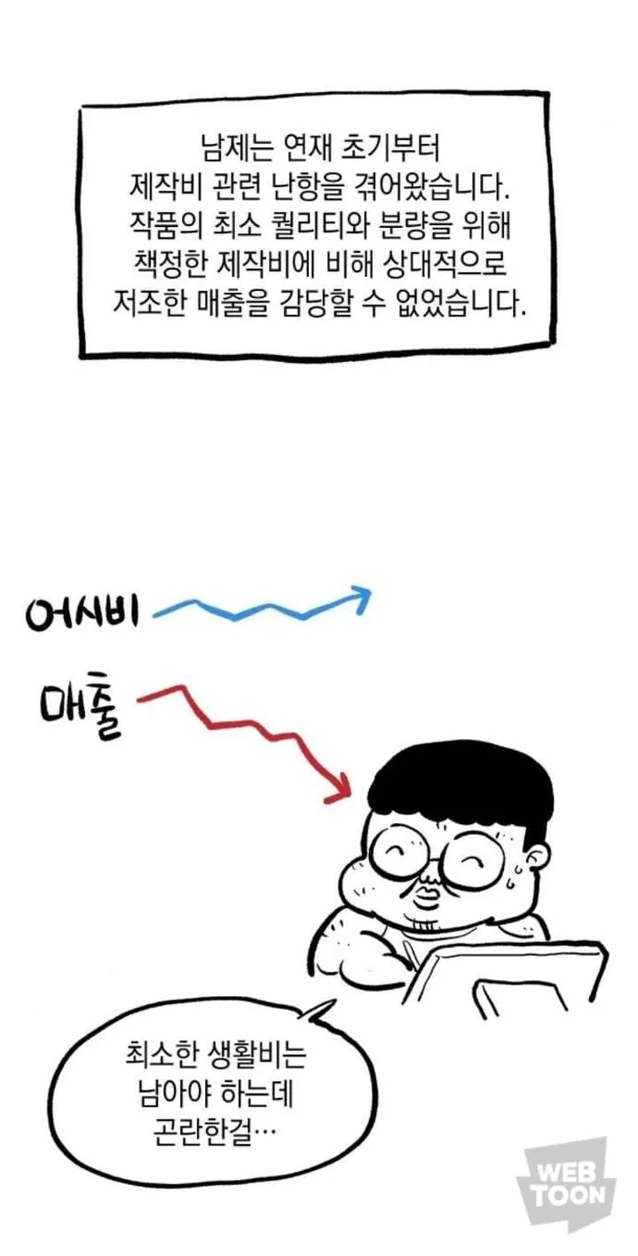 하위권 작가의 마지막 후기...jpg_1.webp