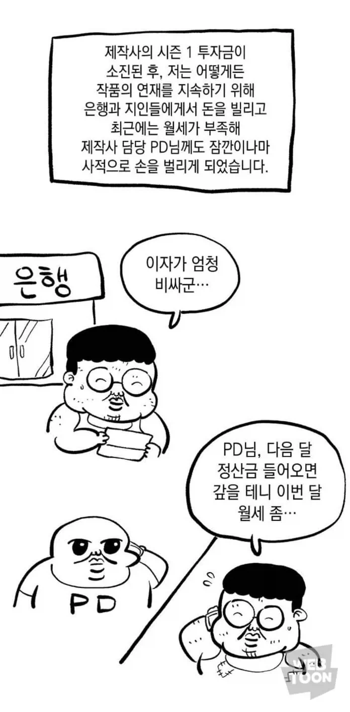 하위권 작가의 마지막 후기...jpg_2.webp