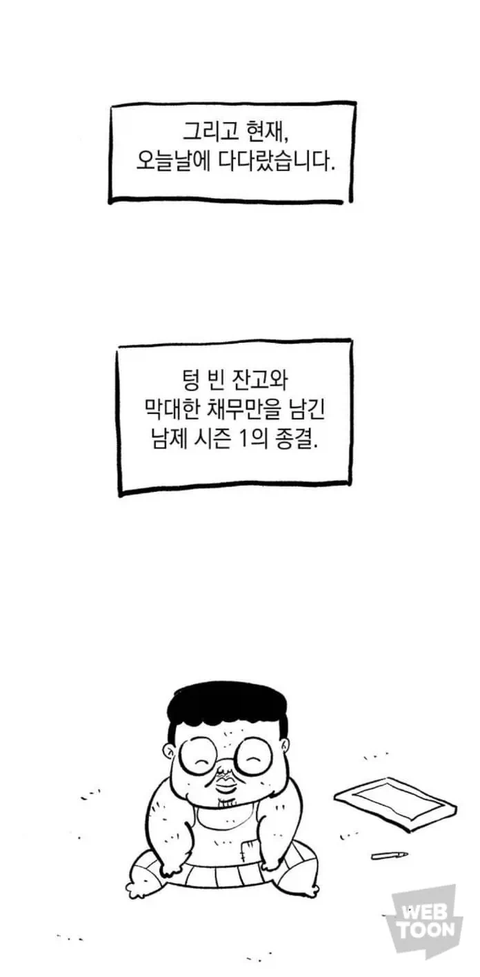 하위권 작가의 마지막 후기...jpg_3.webp