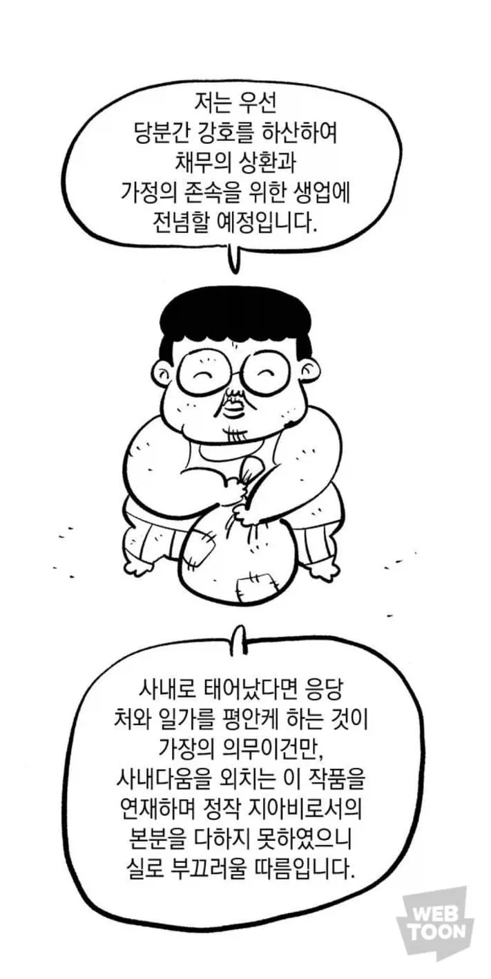 하위권 작가의 마지막 후기...jpg_5.webp