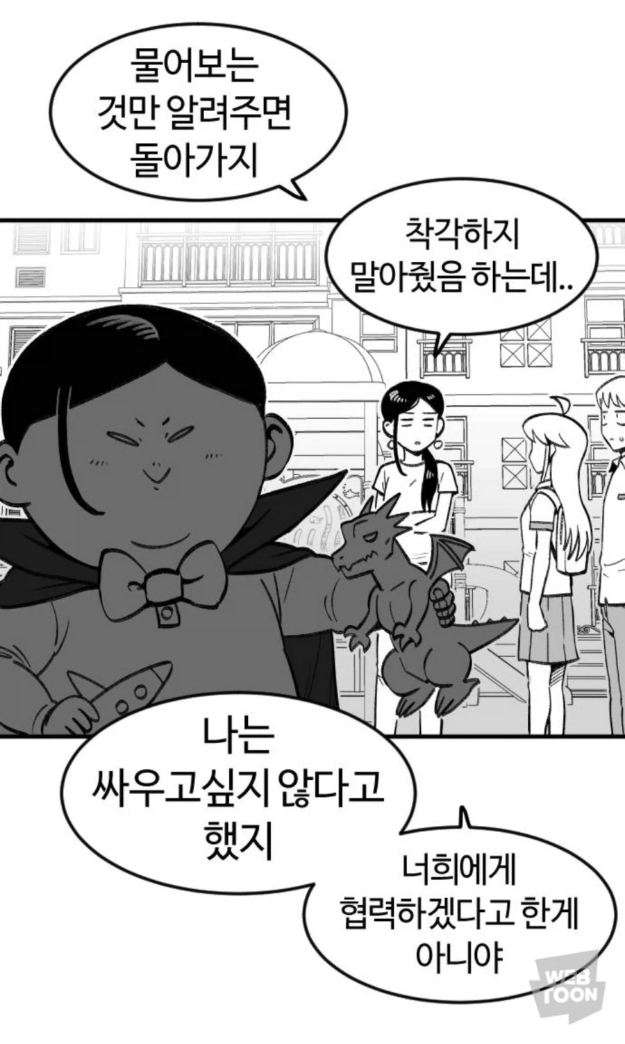 전생전 마왕군 최강의 사천왕이 과거의 힘을 못쓰는 이유_1.webp