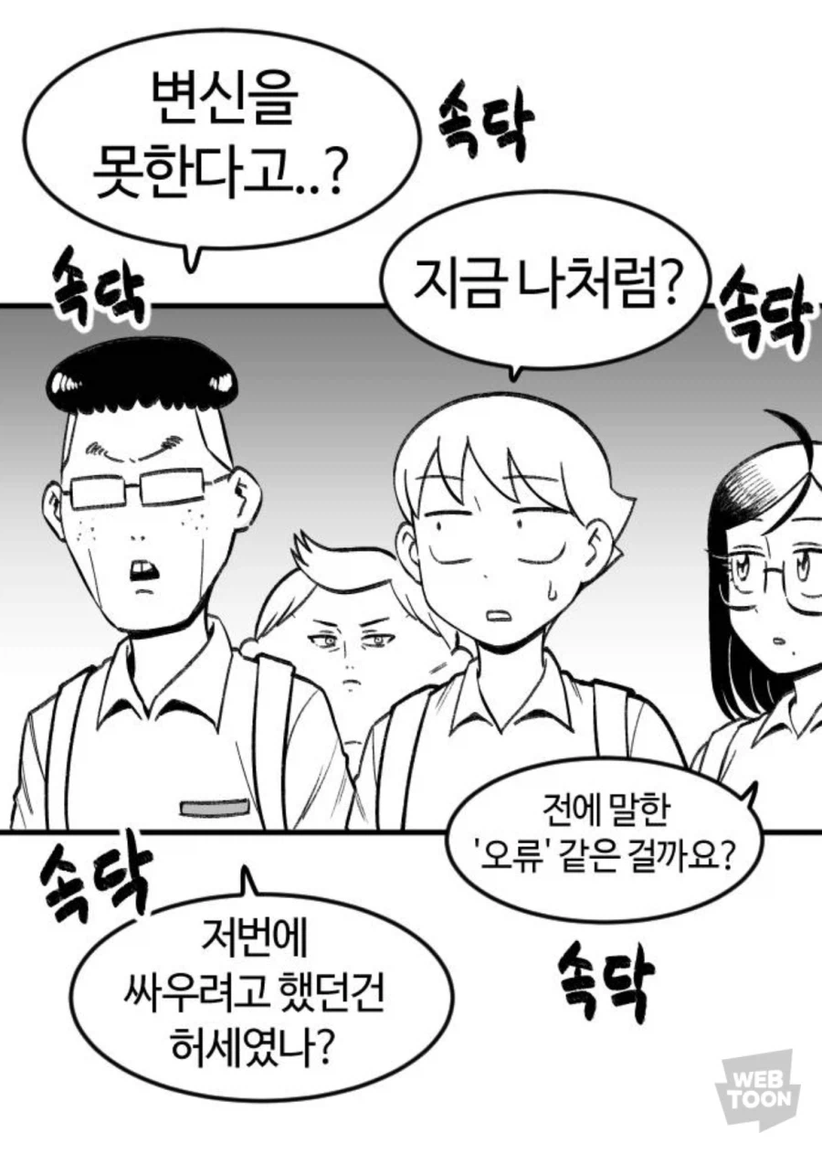 전생전 마왕군 최강의 사천왕이 과거의 힘을 못쓰는 이유_4.webp