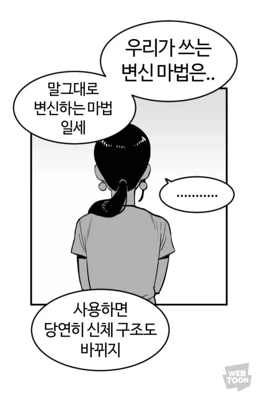 전생전 마왕군 최강의 사천왕이 과거의 힘을 못쓰는 이유_6.webp