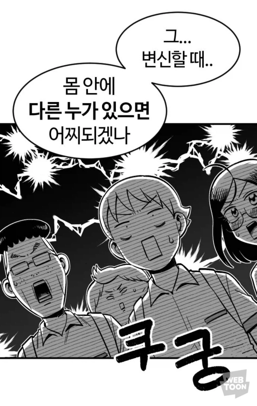 전생전 마왕군 최강의 사천왕이 과거의 힘을 못쓰는 이유_7.webp