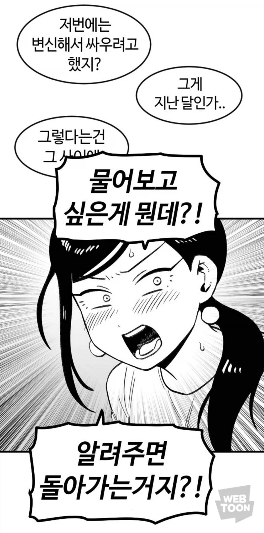 전생전 마왕군 최강의 사천왕이 과거의 힘을 못쓰는 이유_9.webp