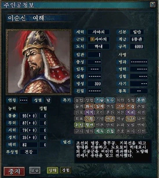 삼국지)일본서 한국 소재쓰기 빡세다의 흔적같은 일화 중 하나_1.webp