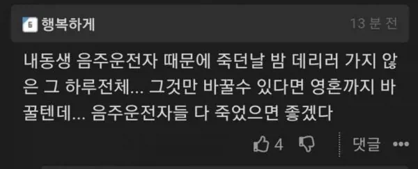 20대에 가장 후회하는거 적어보자_3.webp