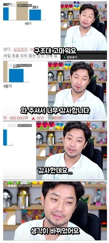 주식) ???: 뭐 구조대가 왔다고??_1.webp